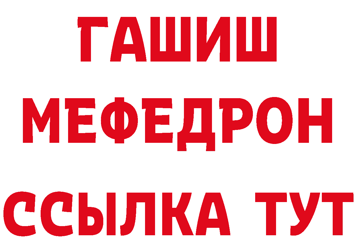 КЕТАМИН VHQ зеркало даркнет гидра Поронайск